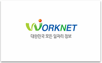 고용노동부 워크넷