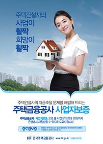 주택건설사의 사업이 활짝 희망이 활짝