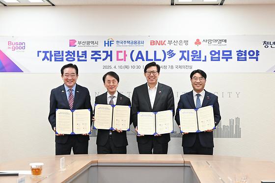 한국주택금융공사, 자립청년의 주거안정 뒷받침 나서