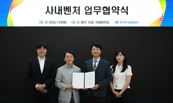 사내벤처 업무협약식 참석