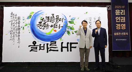 윤리·인권 경영 슬로건 선포식 참석